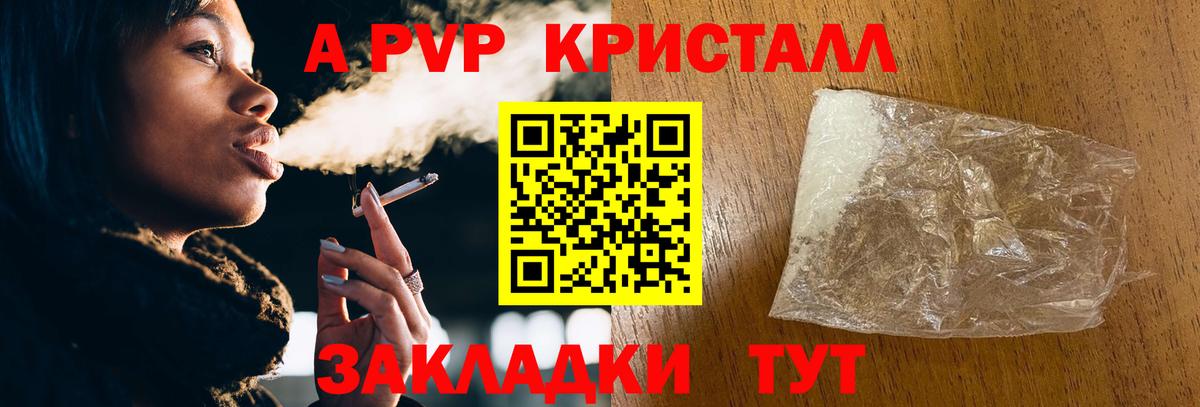 наркота  Вход с VPN  Бердск  А ПВП СК 