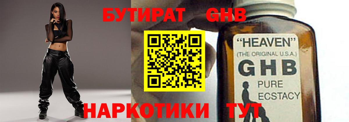 Бутират 1.4BDO  Вход с VPN  Бутират  Бердск 