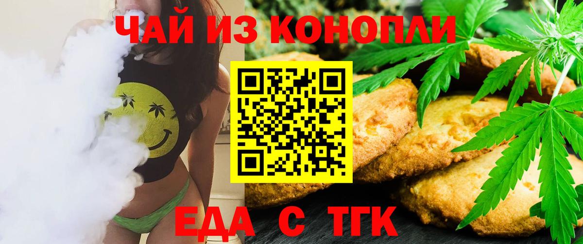 Canna-Cookies марихуана Бердск
