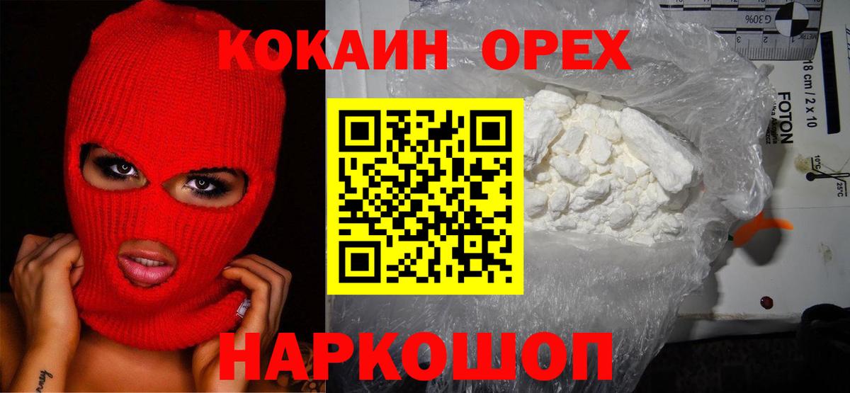 Кокаин Перу  Вход с VPN  Кокаин 99%  Бердск 