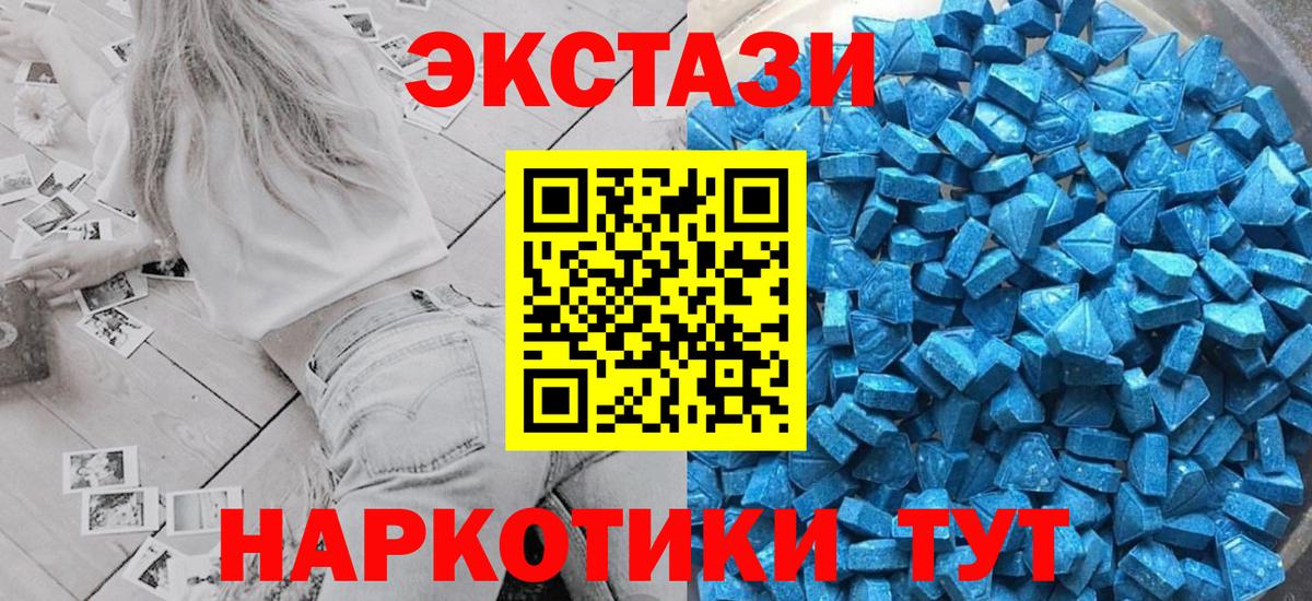 дарнет шоп  Ecstasy  Бердск  Вход с VPN  ЭКСТАЗИ Punisher  Экстази Philipp Plein 