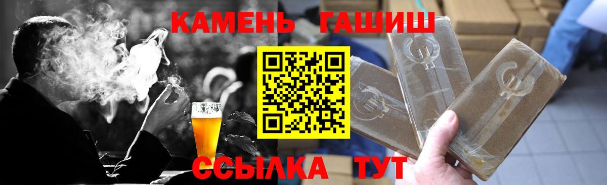 Бердск  ГАШ убойный  Вход с VPN  ГАШ VHQ 