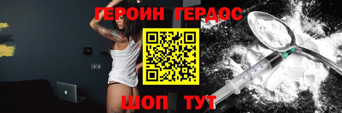 Бердск  ГЕРОИН белый  Вход с VPN 