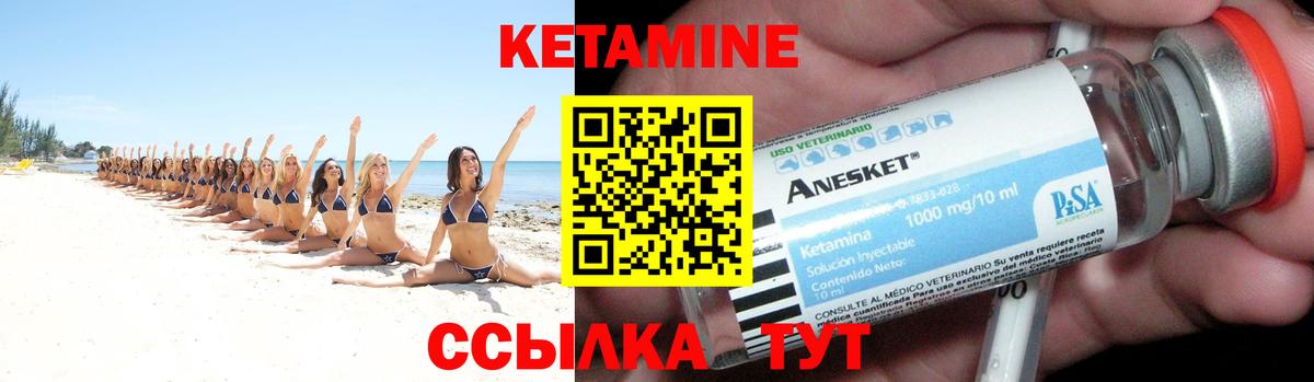 Кетамин VHQ  Вход с VPN  Бердск  КЕТАМИН ketamine 