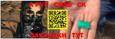 спиды Чапаевск