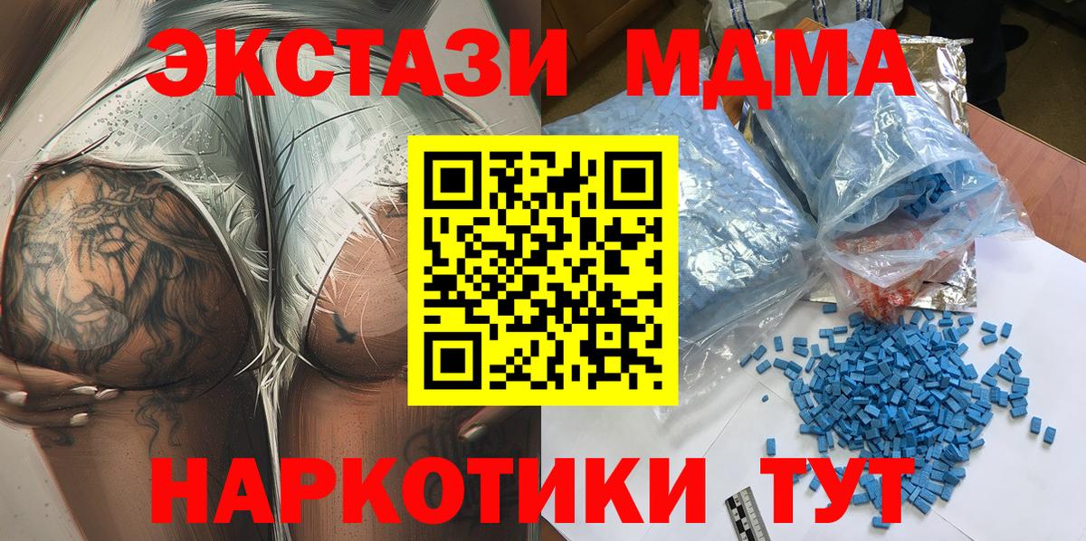 МДМА Molly Бердск