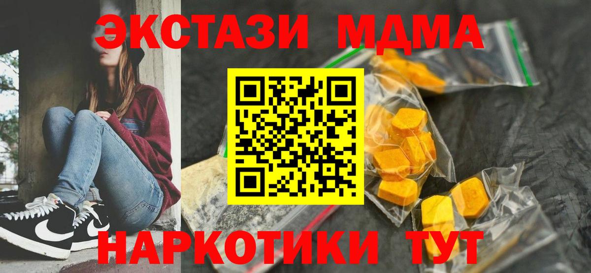 MDMA crystal  MDMA  Бердск  Вход с VPN  MDMA crystal 