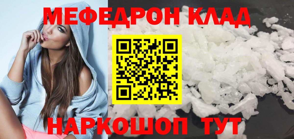 Меф кристаллы Бердск