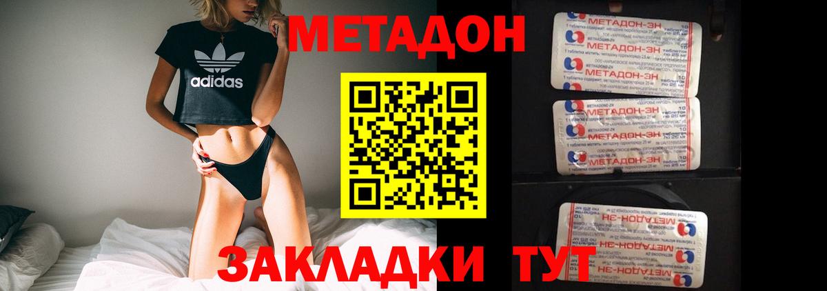 МЕТАДОН мёд Бердск