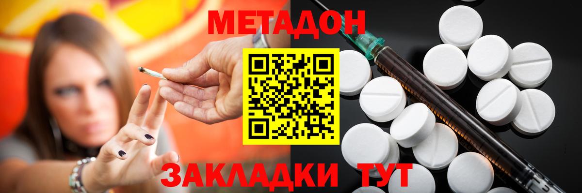 Метадон мёд  Метадон мёд  Бердск  Вход с VPN 