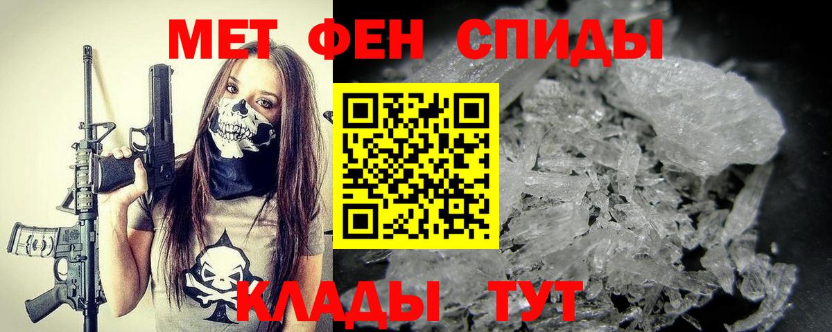 Метамфетамин витя Бердск