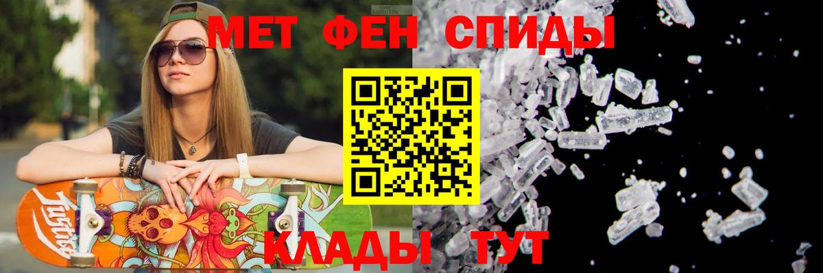 Первитин мет  Вход с VPN  Бердск 