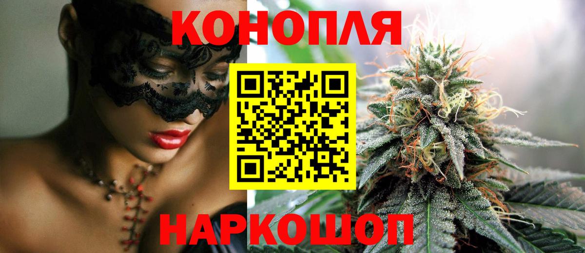 МАРИХУАНА White Widow Бердск